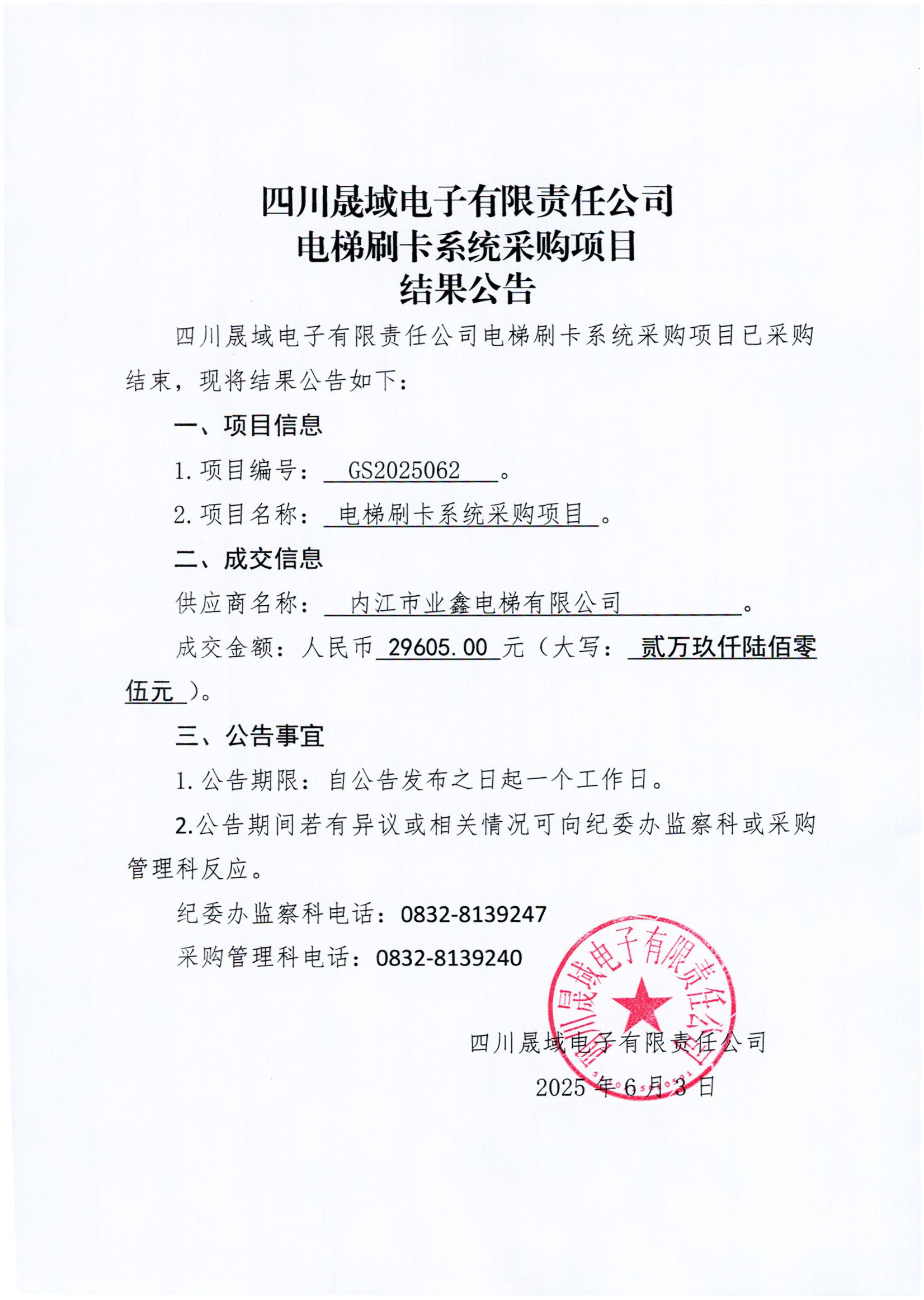 微信图片_20250603165757.jpg