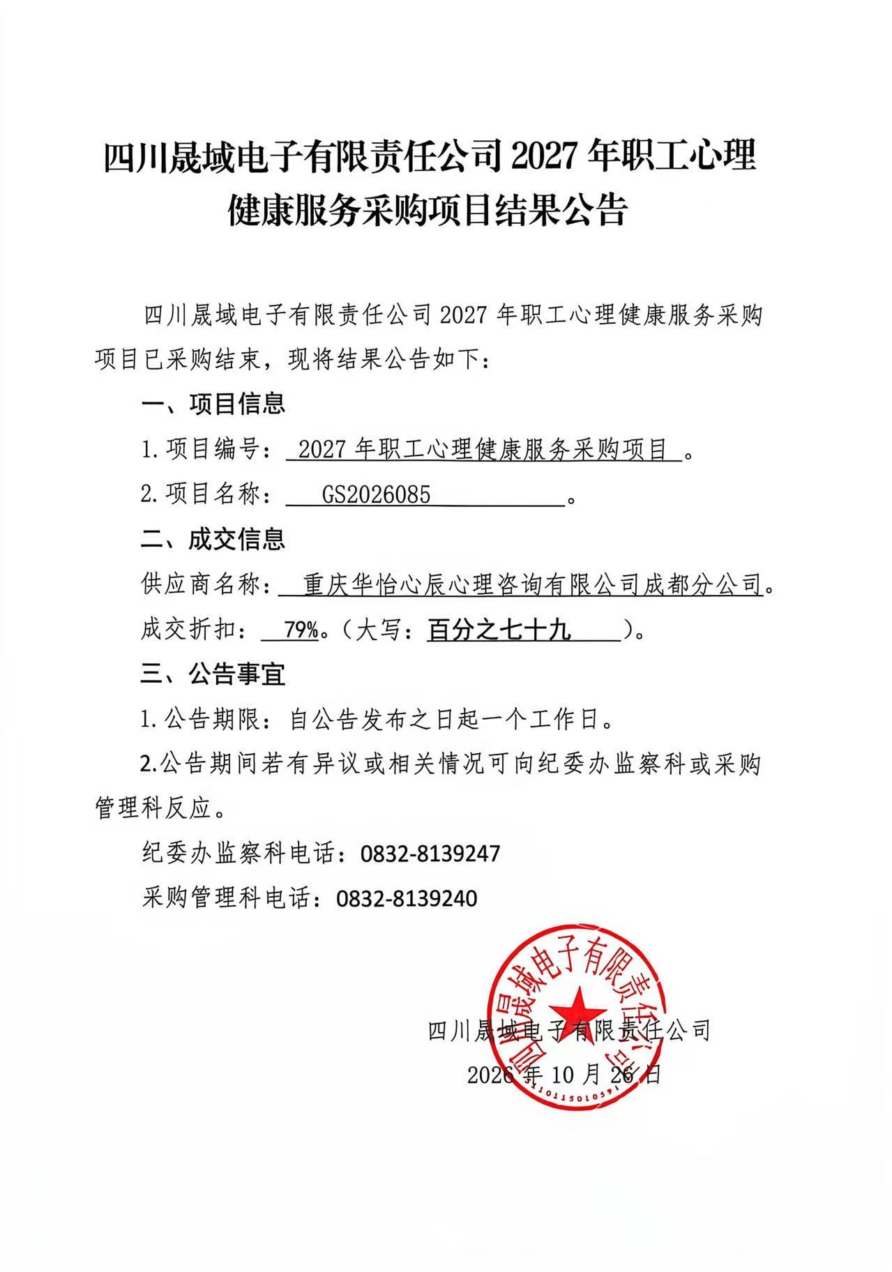 结果公告.jpg